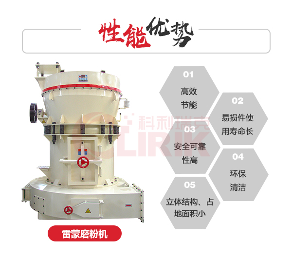 碳酸钙91视频九色粉机性能优势